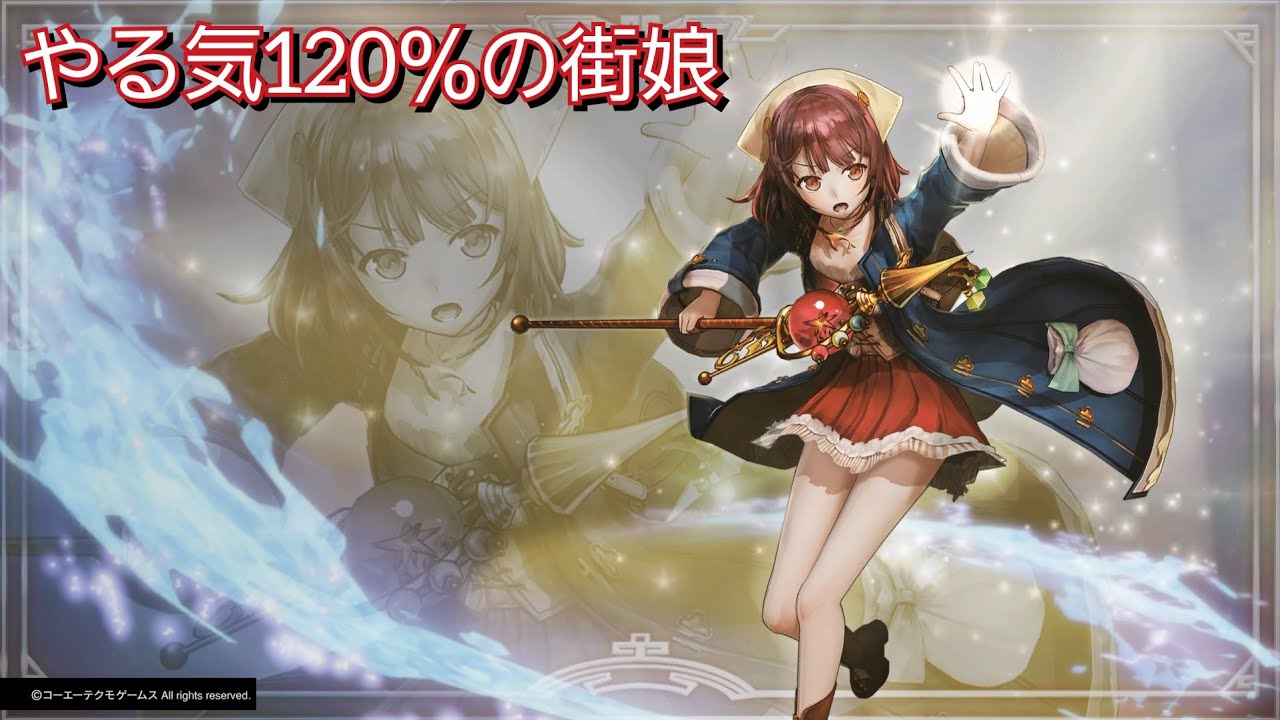 ソフィー・ノイエンミュラー ALL ATTACK『無双☆スターズ』『ソフィー