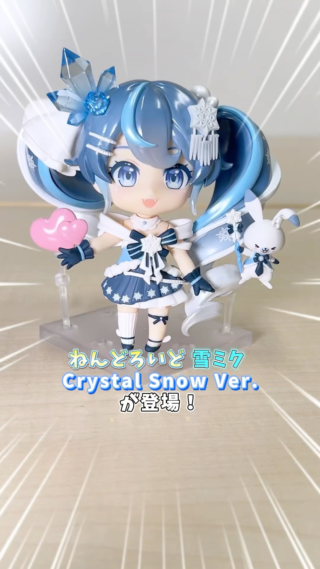ねんどろいど 雪ミク セット グッズ]ねんどろいど 雪ミク Crystal Snow