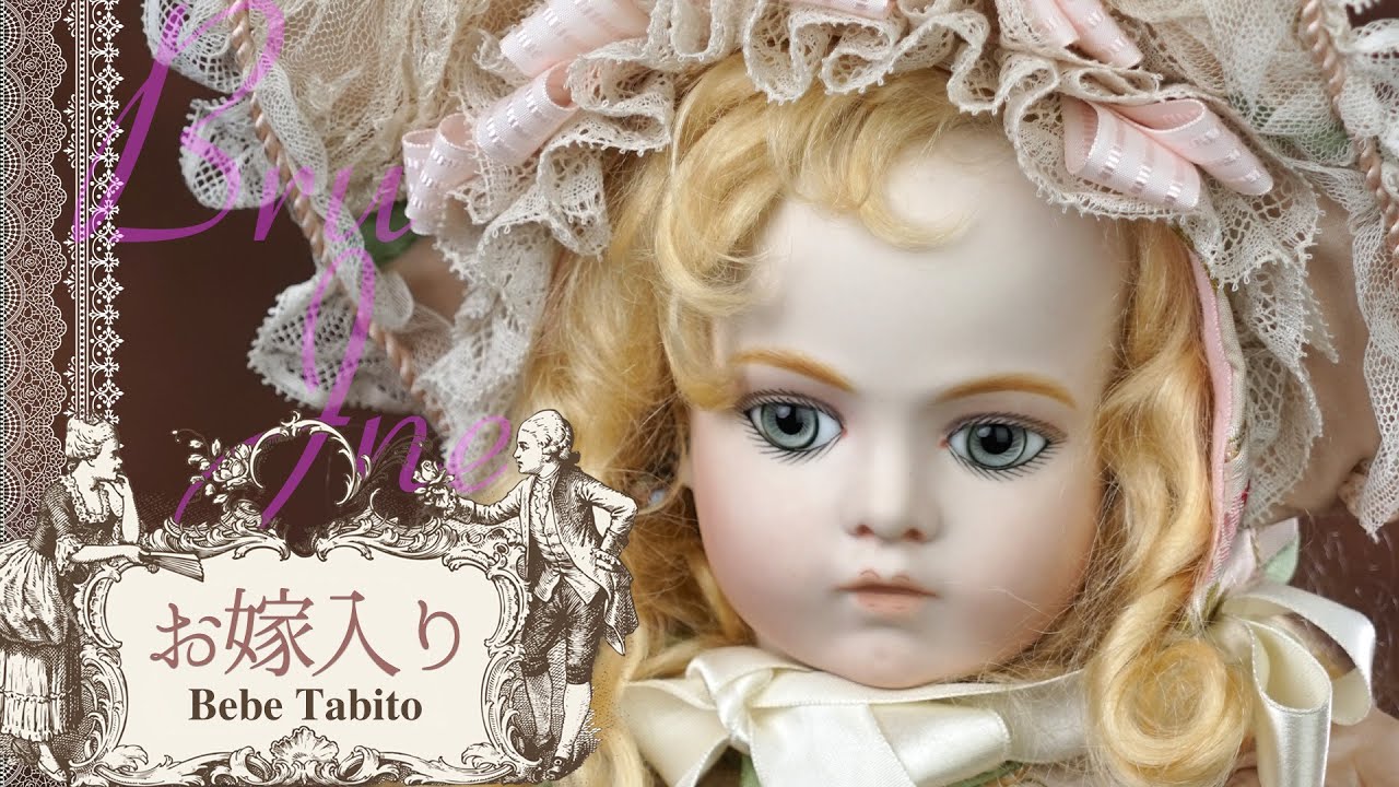 ビスクドール Bru ブリュジュン ヘッド カスタム アンティークリプロ