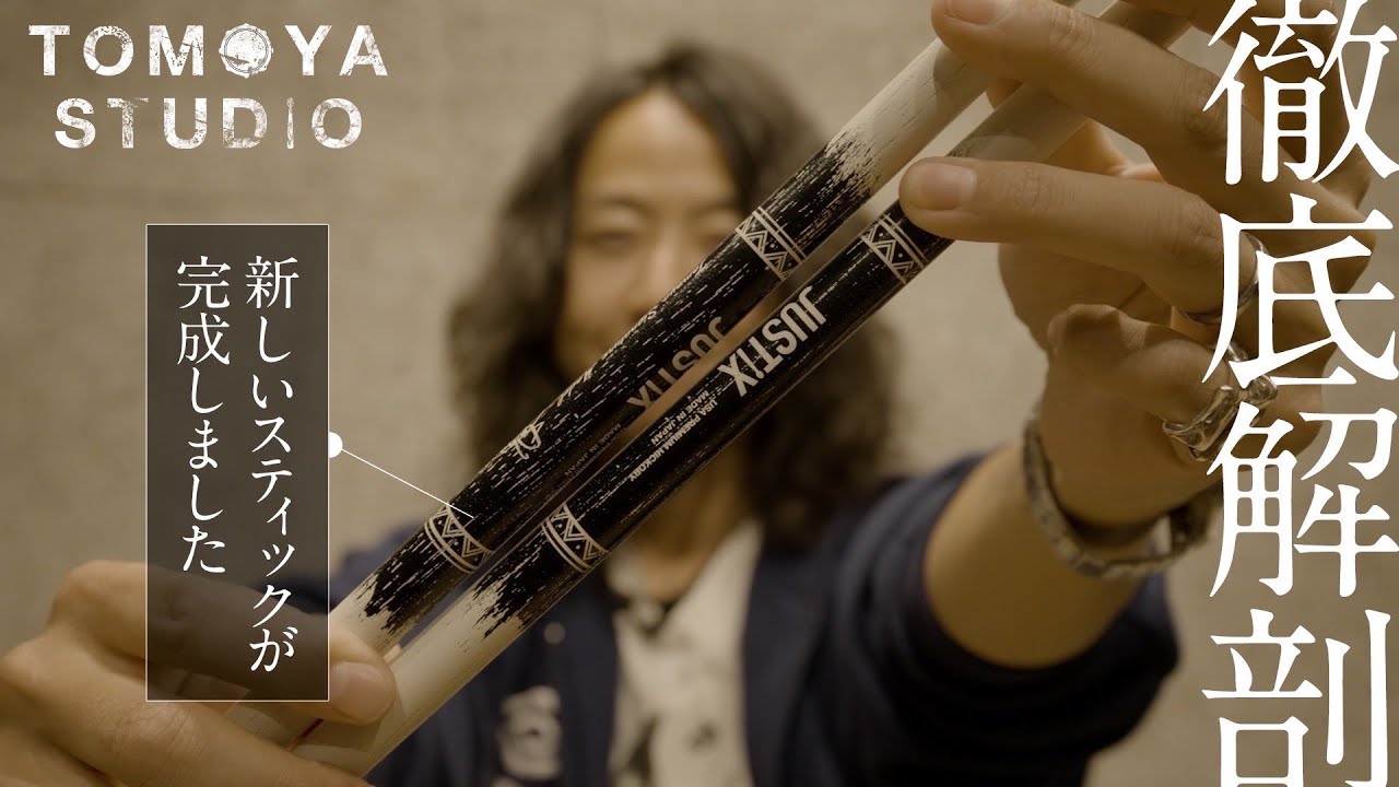 LINKIN PARK リンキンパーク ドラムスティック ロブ・ボードン LINKIN