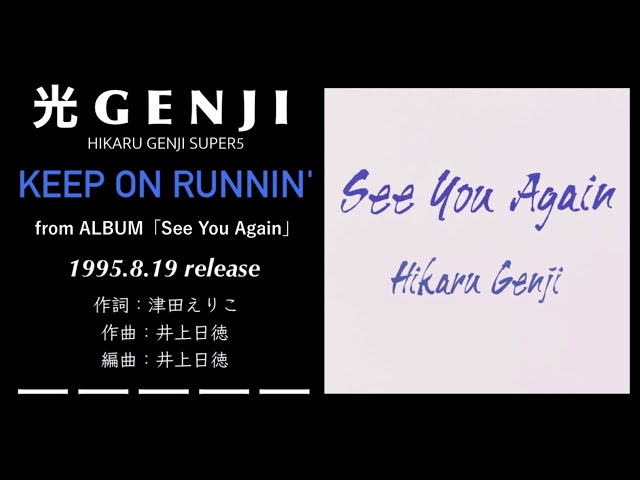 光GENJI SUPER5 KEEP ON RUNNIN'（1995） - YouTube