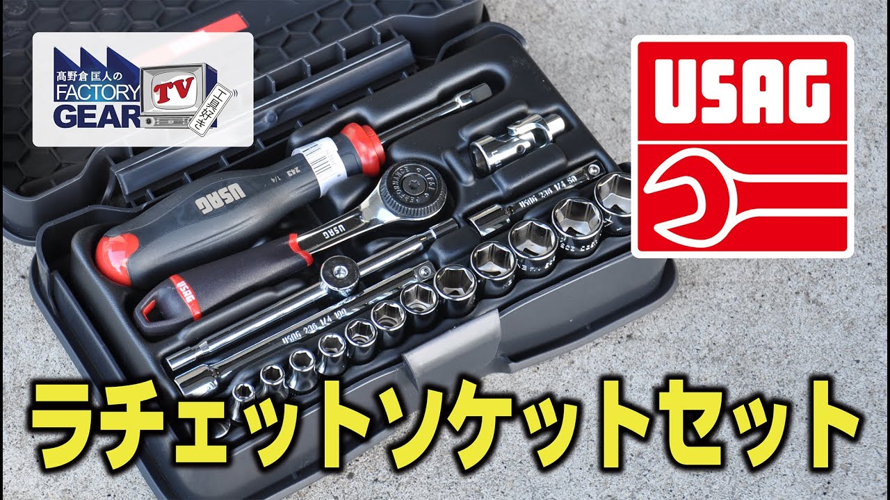 FGTV vol.260 Functional and very cool! Ratchet socket set from
