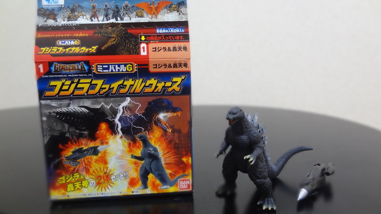 ミニバトルG 「ゴジラファイナルウォーズ」 全7種 コンプリート ＋