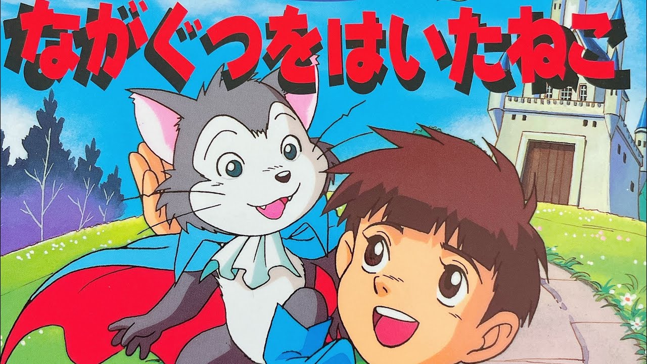 4451 外国切手 ドイツ 1968年 童話 「長靴をはいた猫」田型 ドイツ切手