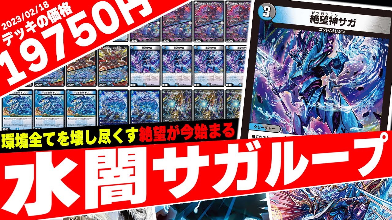 青黒サガループ デッキ 青黒サガループ