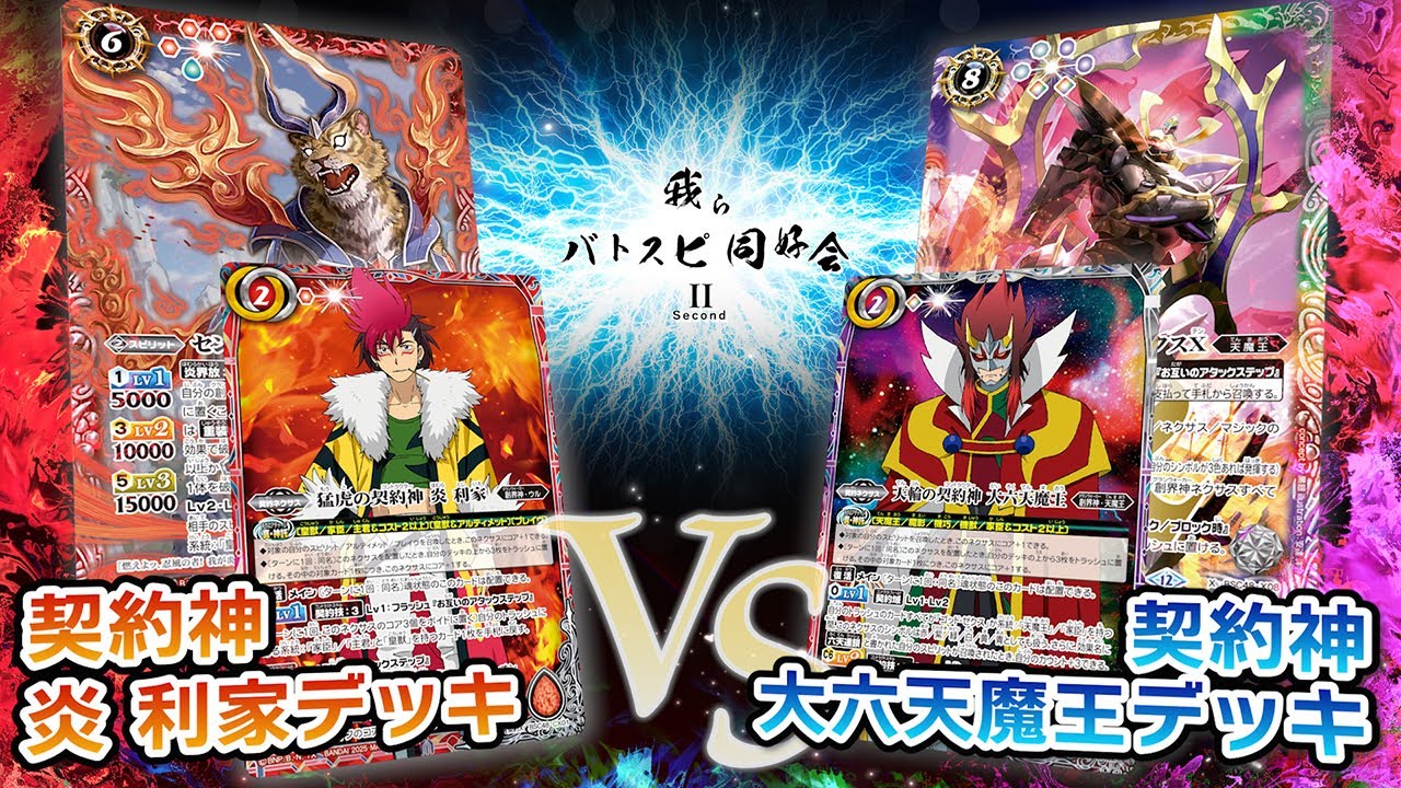 バトスピ イザナギ&イザナミ関連3コン 5 バトスピ イザナギ&イザナミ