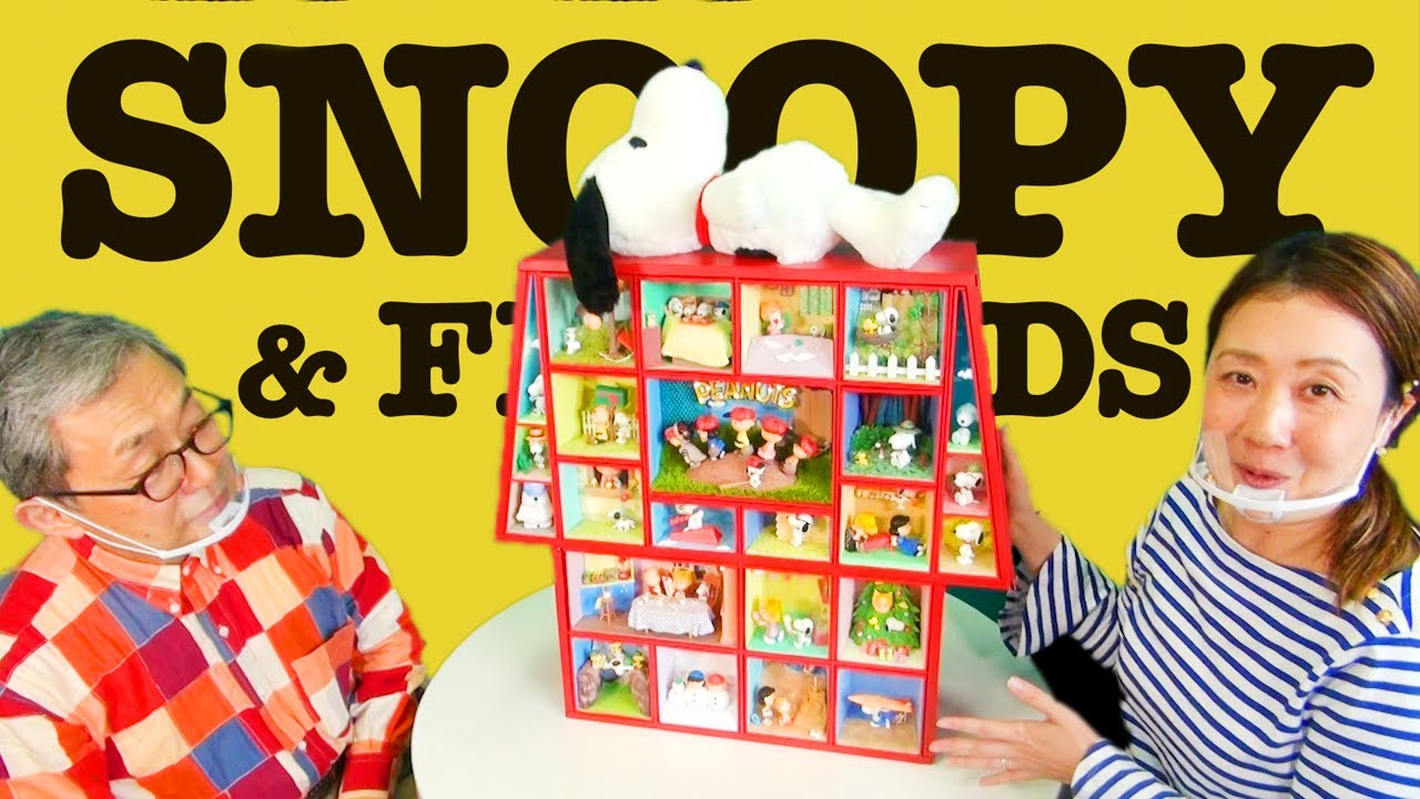 週刊『つくって あつめる スヌーピー＆フレンズ』デアゴスティーニの