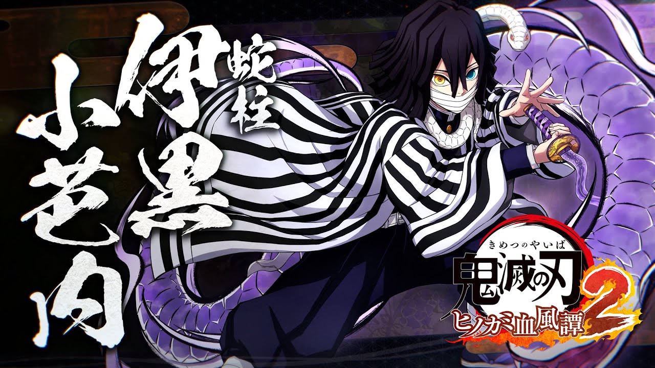 家庭用ゲーム「鬼滅の刃 ヒノカミ血風譚2」キャラクター紹介映像04・伊