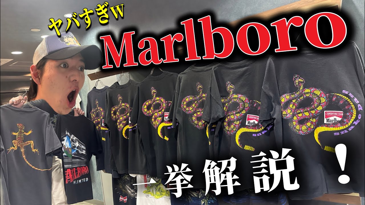 価格大高騰】超大人気！MarlboroヴィンテージTシャツ一挙解説！【海外