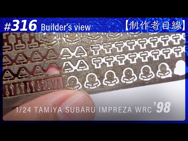 Creating Homemade Etched Parts #316 [Builder's view] TAMIYA 1/24