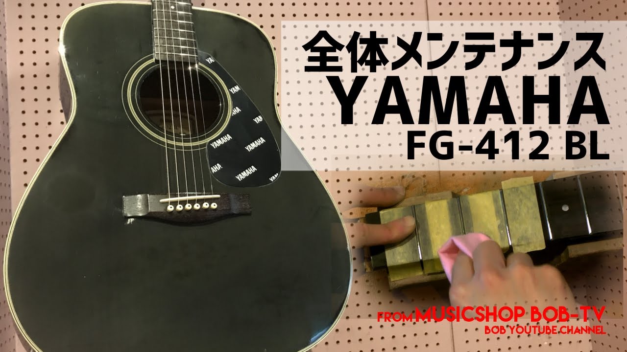 良音/YAMAHA FG-412BL 改エレアコ 弦低め 良音/YAMAHA FG-412BL 改