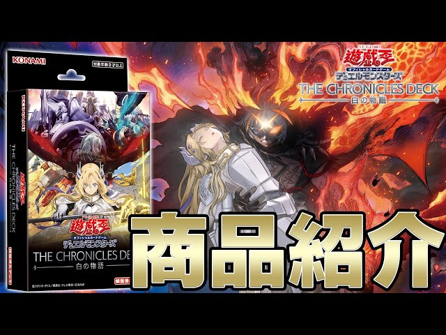 白の物語 新規イラスト4種 25th PSA10 4連番 遊戯王① 遊戯王