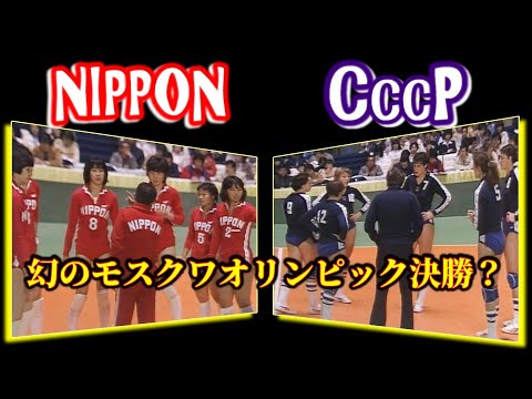 Z015 外国切手 中国 1981年第3回ワールドカップ女子バレー優勝記念限定