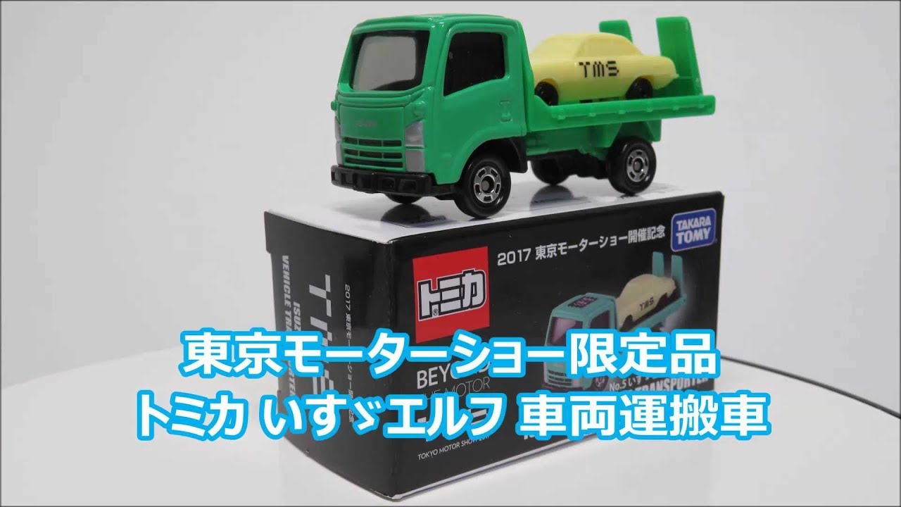 トミカ いすゞ エルフ メリークリスマス トミカ いすゞ エルフ メリー