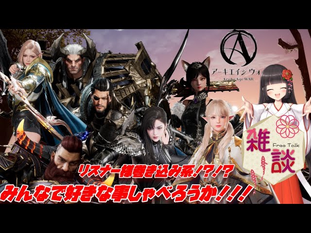 ArcheAge アーキエイジ アリア 饗宴の宴 ネトゲ Pmang ArcheAge アーキ