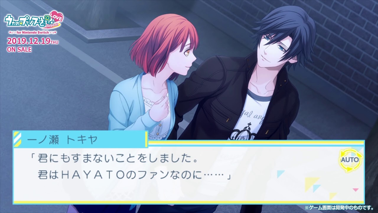 うたの☆プリンスさまっ♪Repeat LOVE for Nintendo Switch」プレイ