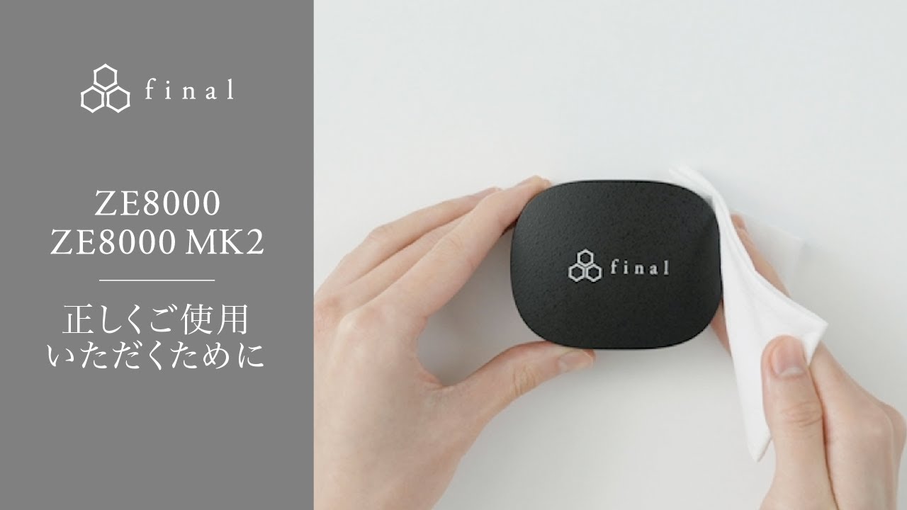 右側なし] final ZE8000 MK2 ブラック ZE8000 MK2｜final - イヤホン