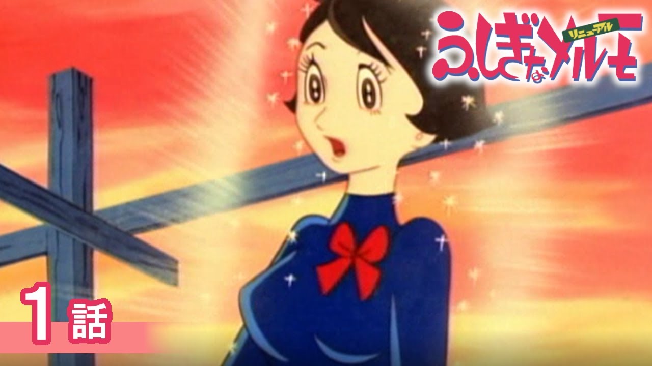 ふしぎなメルモちゃん☆ 筆箱 レトロ ふしぎなメルモちゃん☆ 筆箱