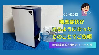 コロナ 除湿器 CD-H1017 管理番号852 Amazon | CORONA(コロナ) 衣類