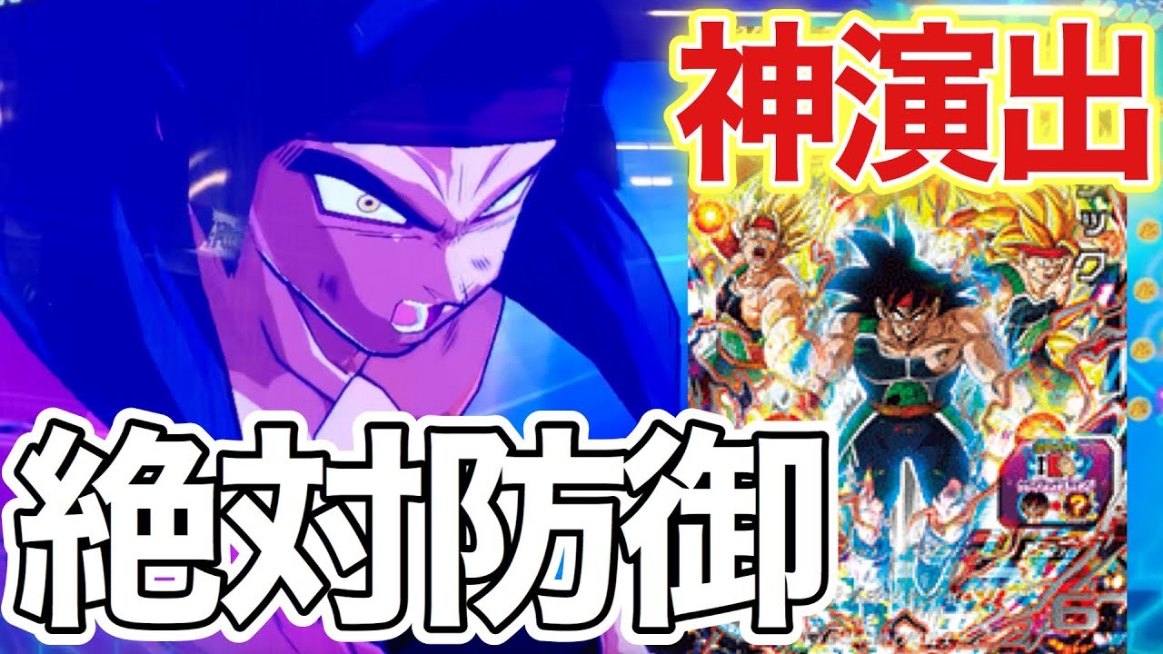 未来を変える一撃】BM1弾SECバーダックを使ってみた！【スーパー