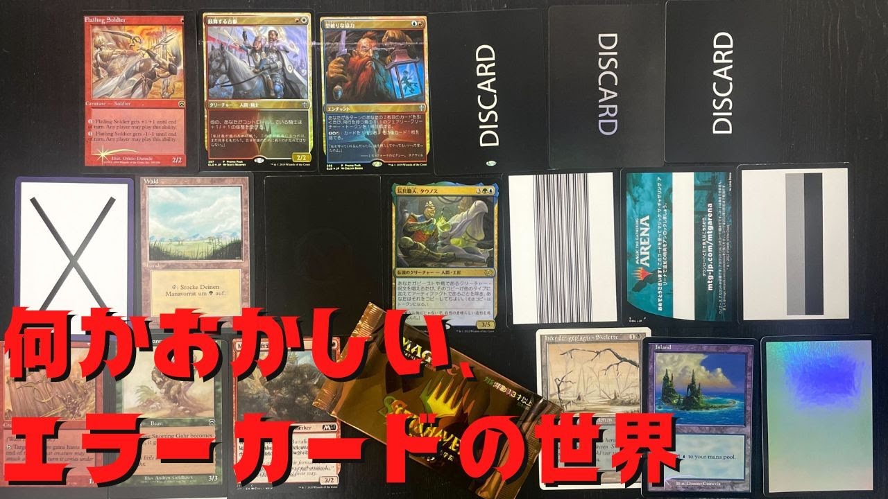 MTG エラーカード フィラーカード 神河 ×印 紫枠 MTG エラーカード
