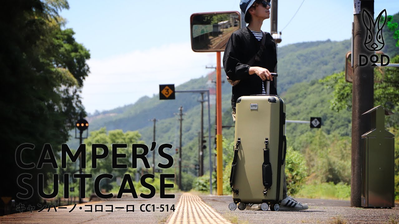 リュックにもなるキャンパーのためのスリムなスーツケース「キャンパー