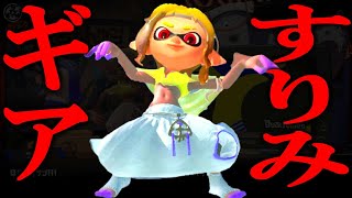 The gear you can get with the Surimi Union amiibo is black XX!? I