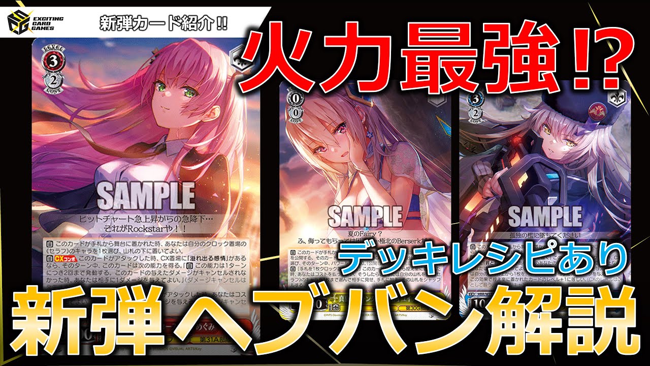 WS】ヘブンバーンズレッド 1弾＋2弾まとめ売り