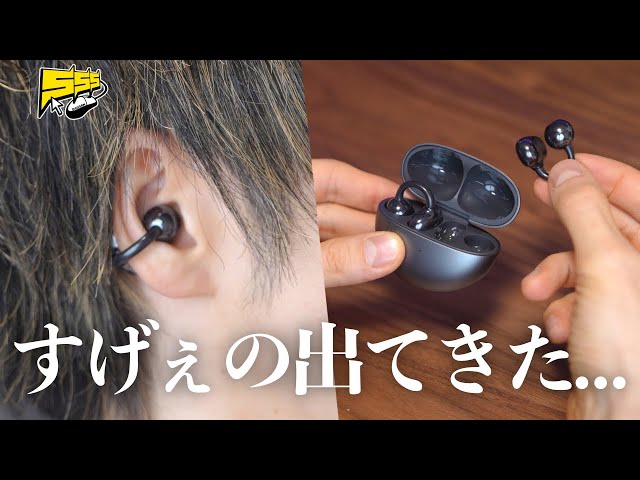 え？これ音出んの？】アクセサリーにしか見えないワイヤレスイヤホンが