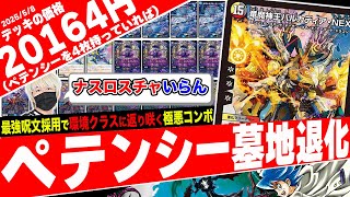 デュエルマスターズ 青黒退化 デッキレシピ詳細 | ガチまとめ