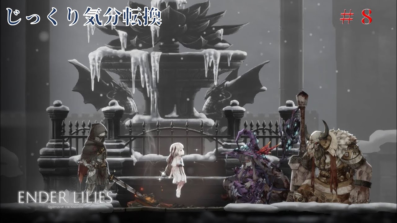 エンダーリリィズ ENDER LILIES 扇子 TGS2024 試遊 非売品 エンダー