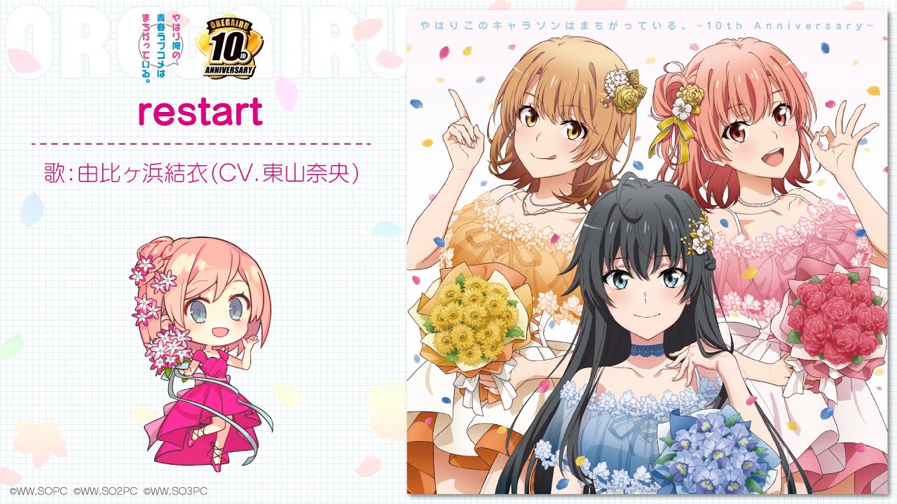 プレシャスメモリーズ 俺ガイル 由比ヶ浜結衣 東山奈央 サイン