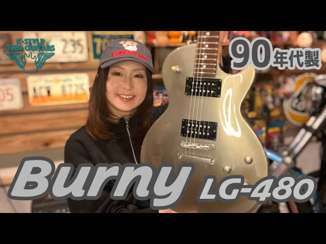 90'sモデル☆状態良好☆ Burny バーニー LG-550 レスポール 【90年代製