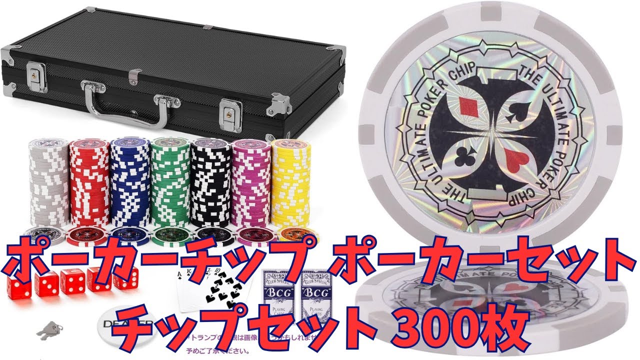 BestBuy Poker Chips, 300-Piece Poker Set with Numbered Playing
