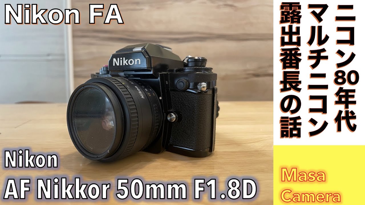 完動品 ◉ 80's Nikon ニコン FA 一眼レフ フィルムカメラ ジャンク
