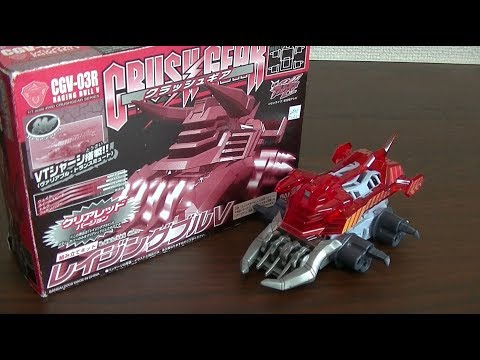 クラッシュギア スーパーサンダーブレイカー