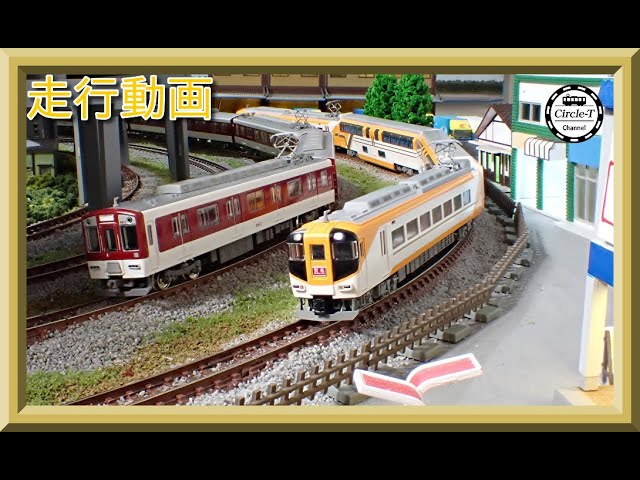 開封動画】TOMIX 98463 近畿日本鉄道 30000系ビスタEX(新塗装・喫煙室