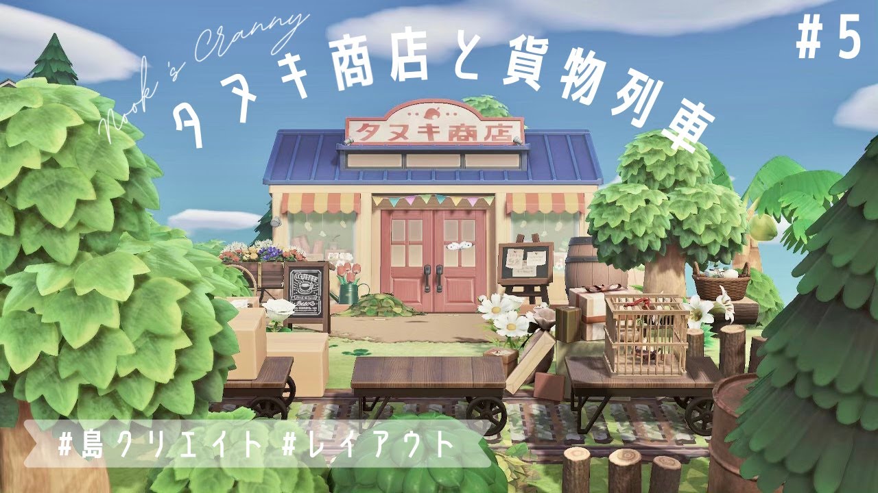 Animal Crossing: New Horizons] Developing the area around the
