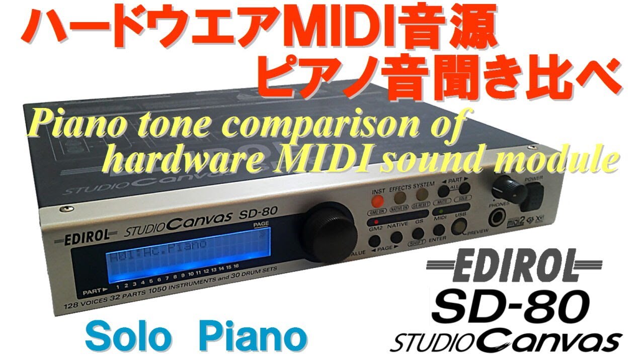 ROLAND EDIROL SD-80