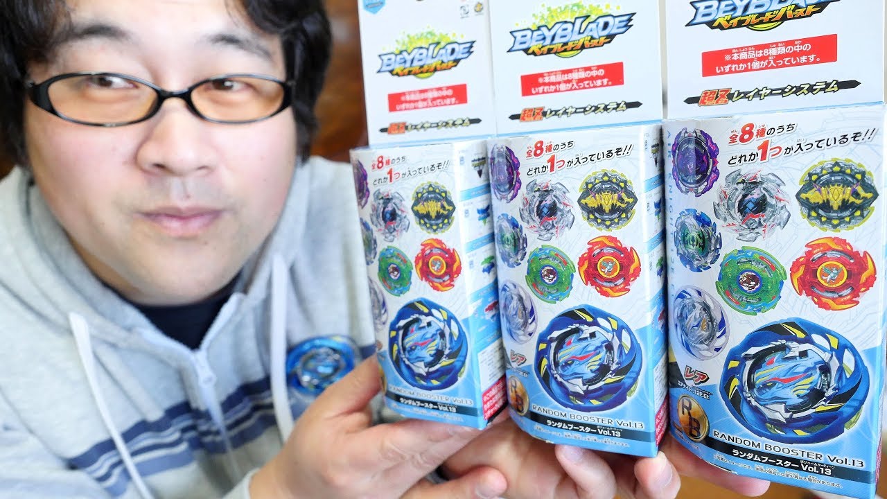 ベイブレードバースト でるかエアナイト‼ランダムブースターVol.13を3