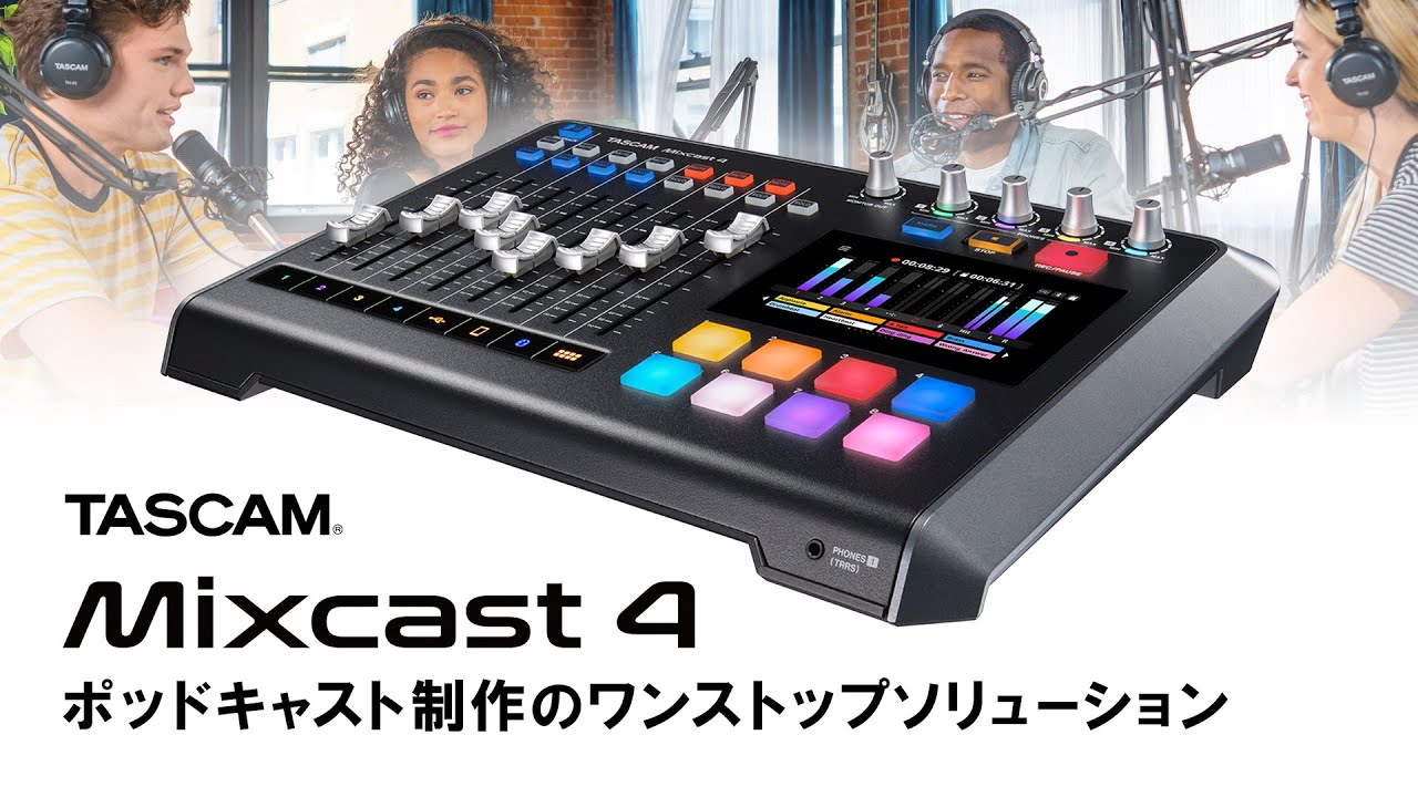 Mixcast 4【ポイント10倍】 ポッドキャスト制作ワークステーション/USB