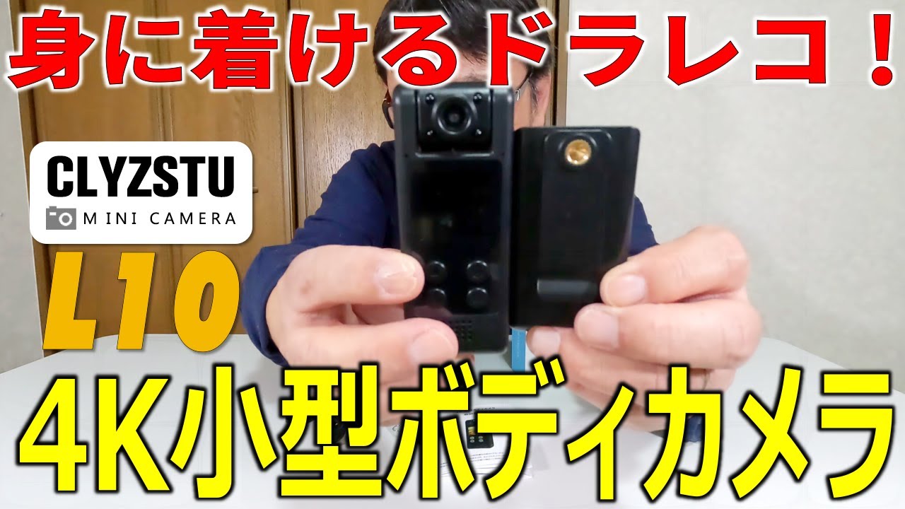 Wearable dashcam! 4K small body camera CLYZSTU L10 / A wearable
