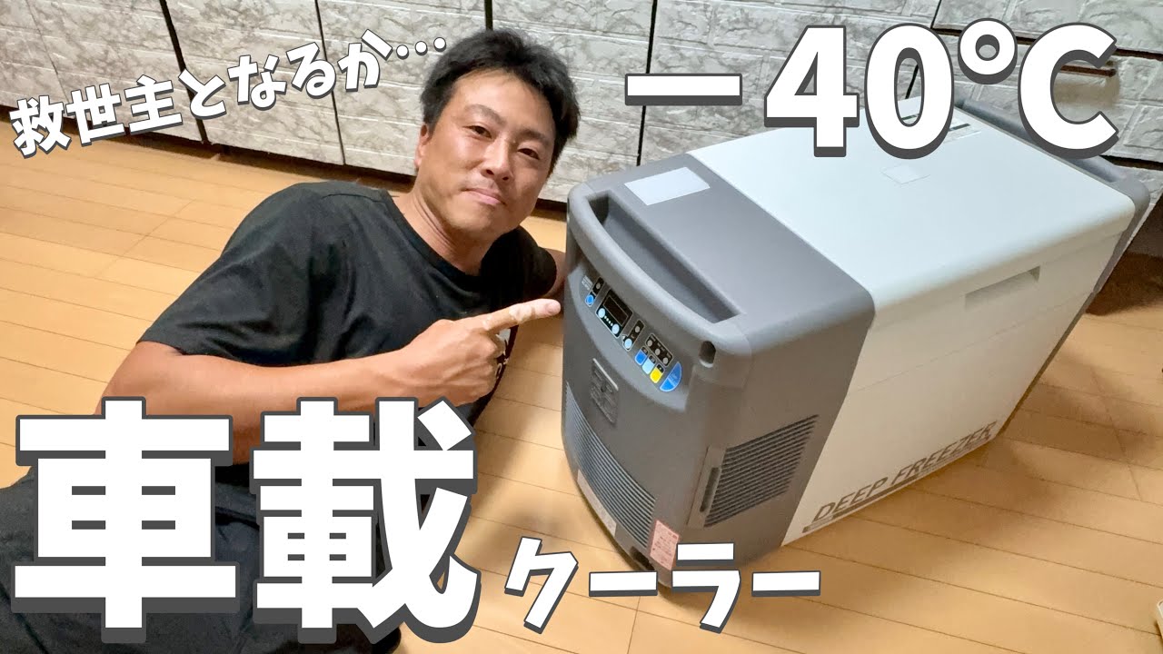 未使用○TWINBIRD○ポータブル冷凍冷蔵庫 DEEP FREEZER 25L 未使用