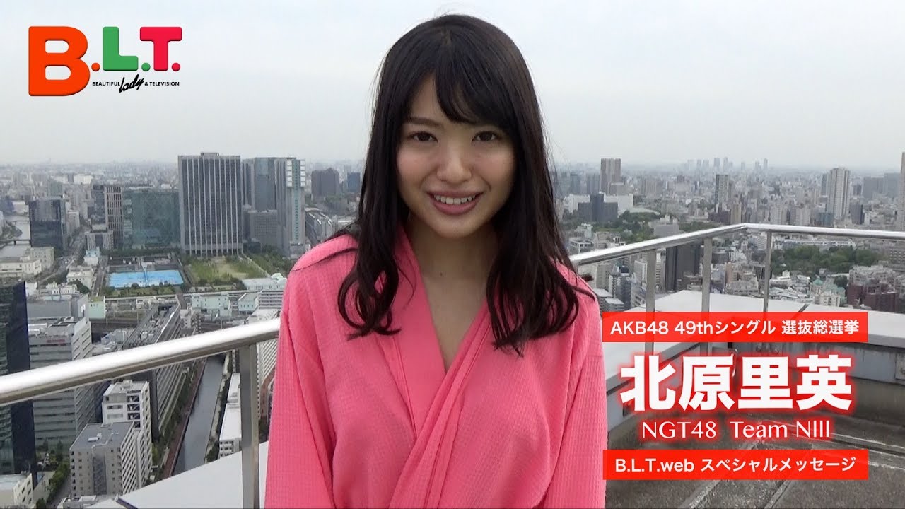 AKB48 BLT2010コラボ新春晴れ着BOOK 北原里英 NGT48