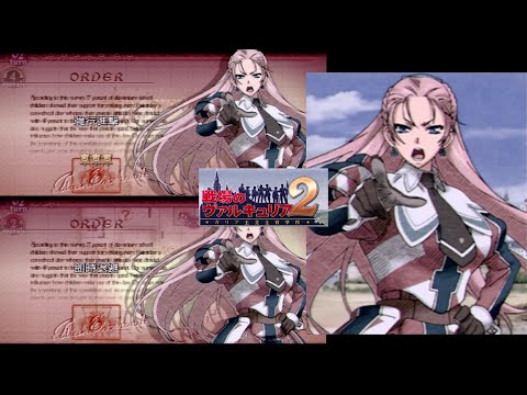 ユリアナ・エーベルハルト（cv:白石涼子） オーダー演出【戦場の