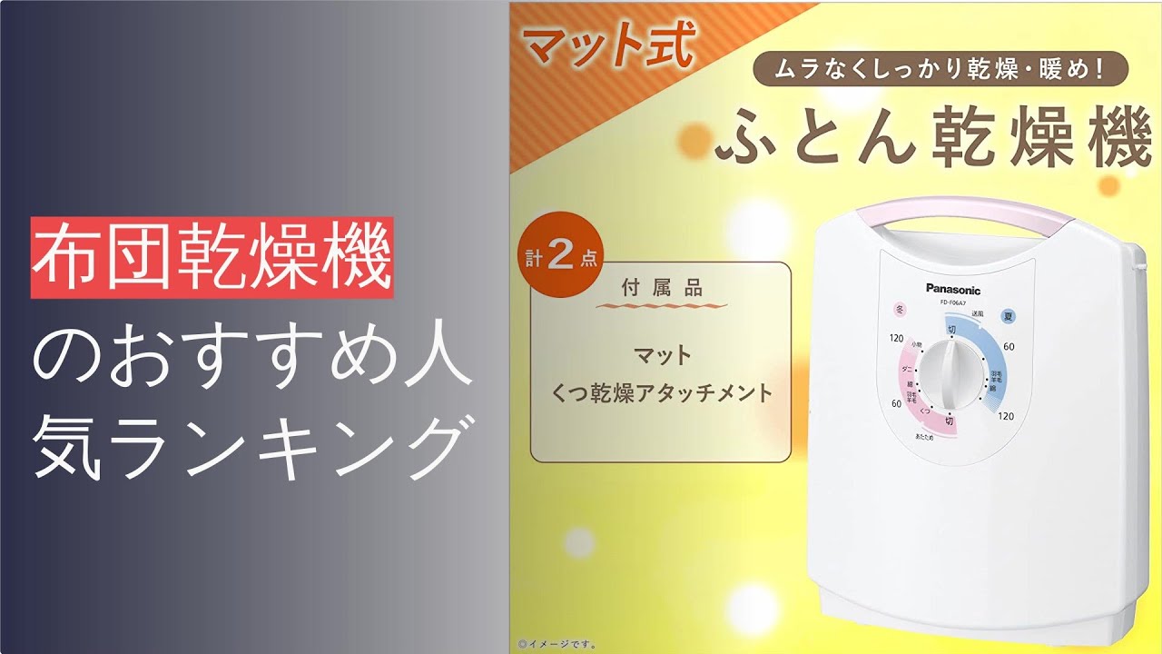 🌵Top 11 Recommended Futon Dryers - YouTube