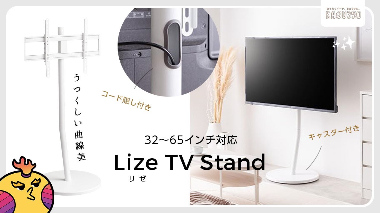 リゼ/Lize】キャスター付きテレビスタンド en-545 170004 g170004]Lize