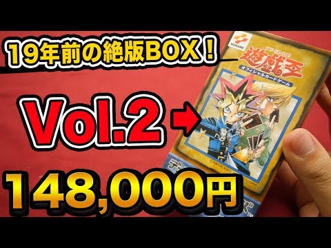 稀少】【ホットライン版vol.3】遊戯王 vol.3 パック 未開封 初期