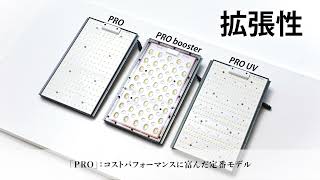 Helios Green PRO LED Quantum Board 2個セット Helios Green PRO LED