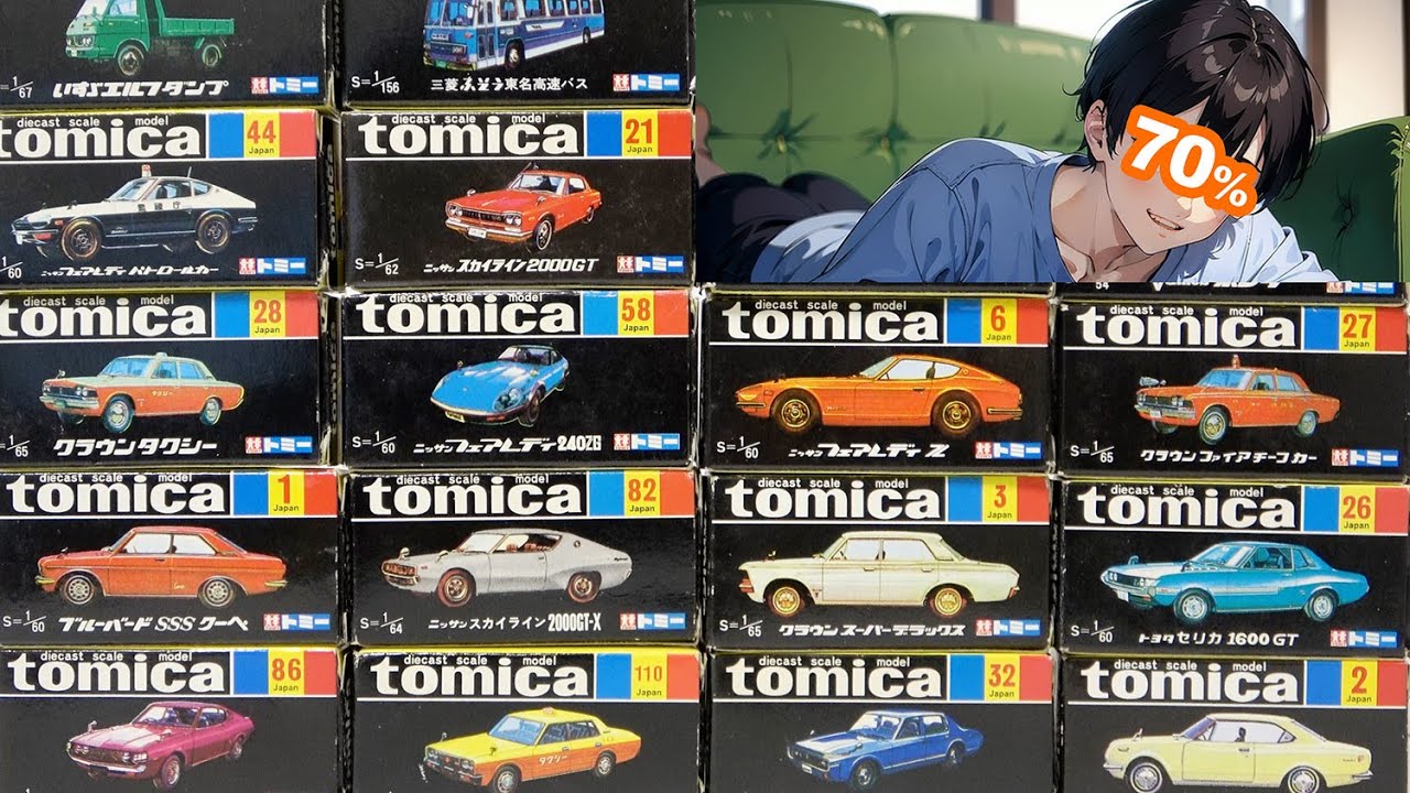 3879)トミカ 黒箱 30周年記念 復刻版 18台 フルコンプリートセット